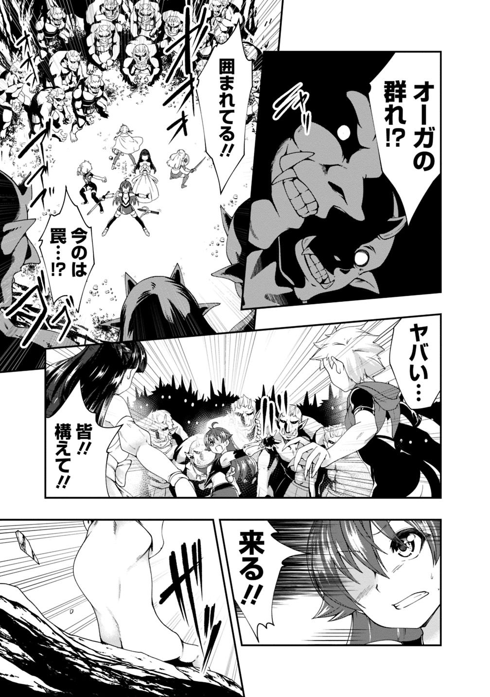 自重しない元勇者の強くて楽しいニューゲーム 第85話 - Page 9