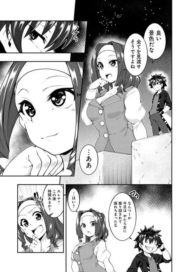 自重しない元勇者の強くて楽しいニューゲーム 第137話 - Page 11