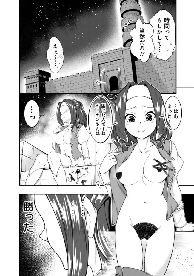 自重しない元勇者の強くて楽しいニューゲーム 第137話 - Page 12