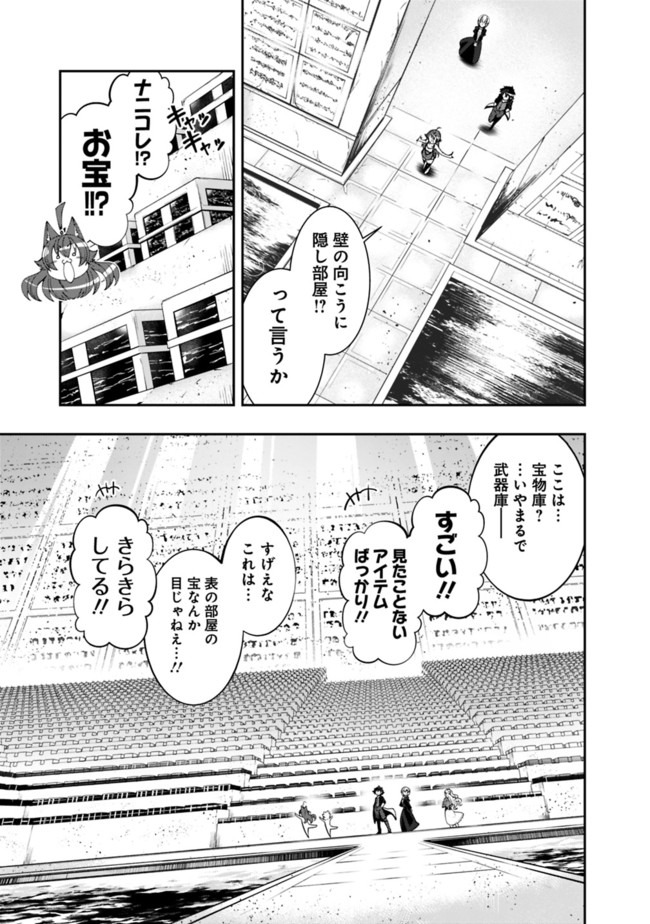 自重しない元勇者の強くて楽しいニューゲーム 第124話 - Page 11