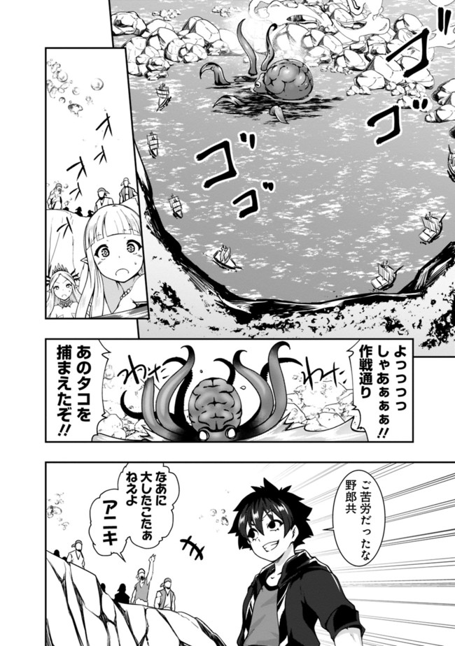 自重しない元勇者の強くて楽しいニューゲーム 第73話 - Page 12