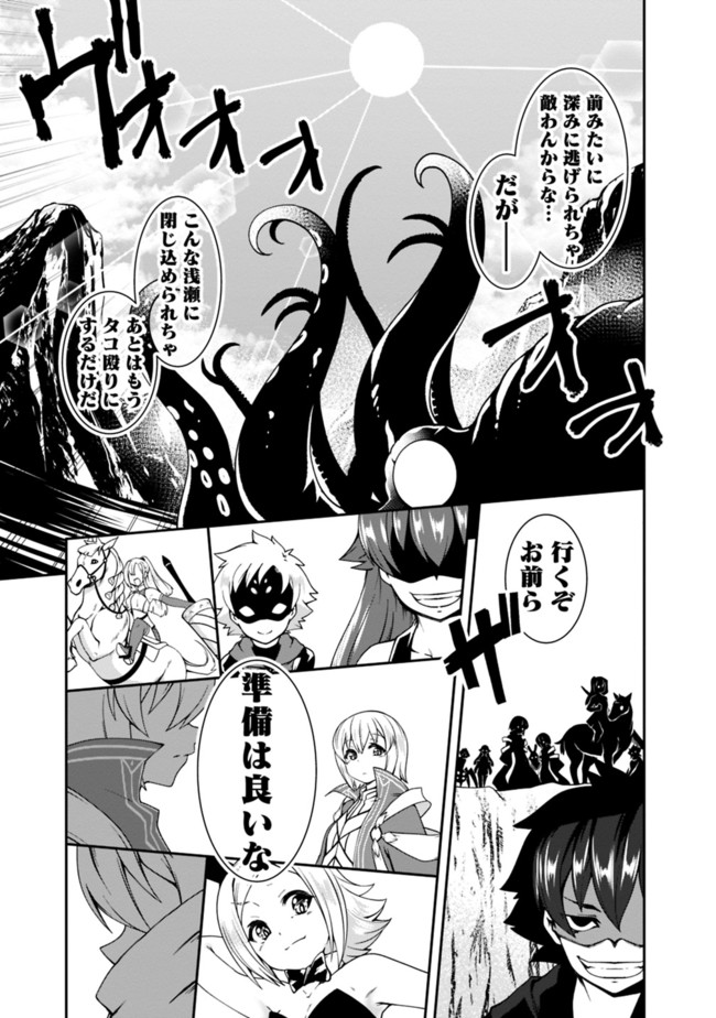 自重しない元勇者の強くて楽しいニューゲーム 第73話 - Page 13