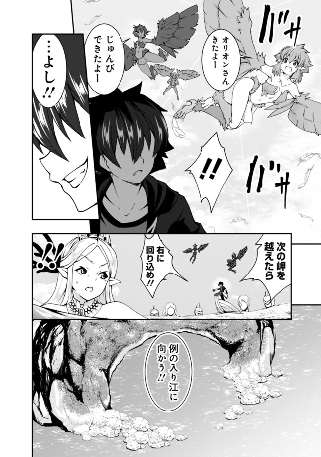 自重しない元勇者の強くて楽しいニューゲーム 第73話 - Page 6