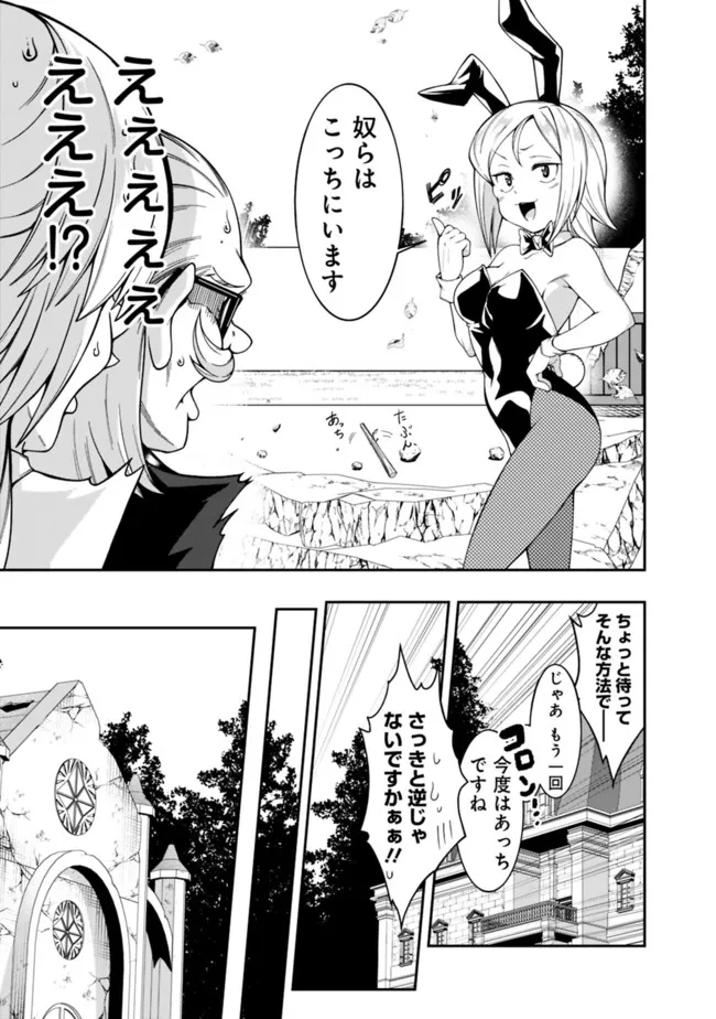 自重しない元勇者の強くて楽しいニューゲーム 第165話 - Page 9