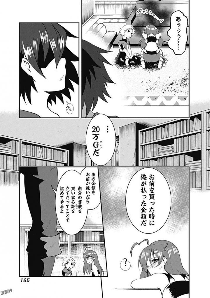 自重しない元勇者の強くて楽しいニューゲーム 第8話 - Page 13