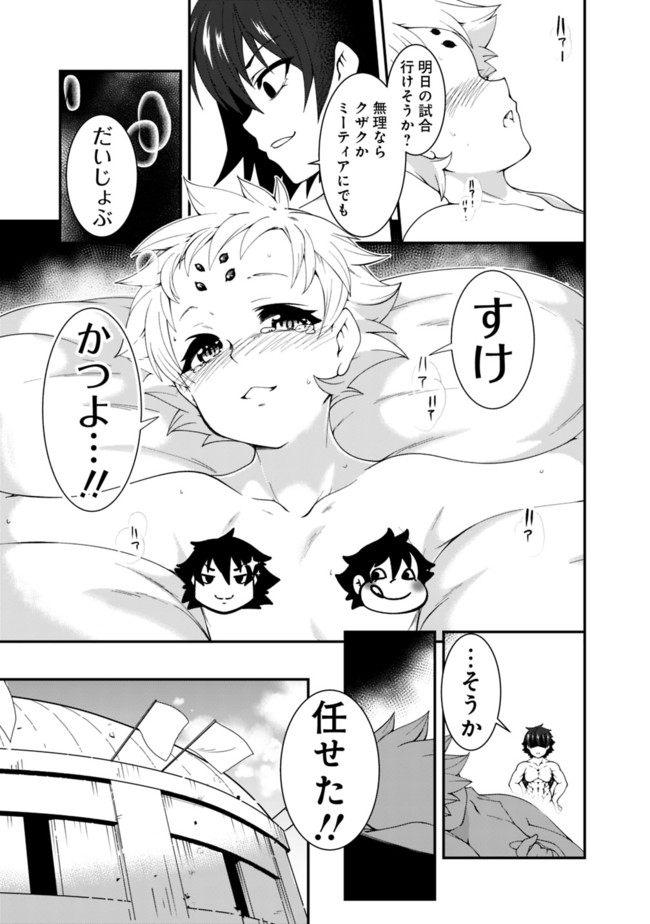 自重しない元勇者の強くて楽しいニューゲーム 第49話 - Page 7