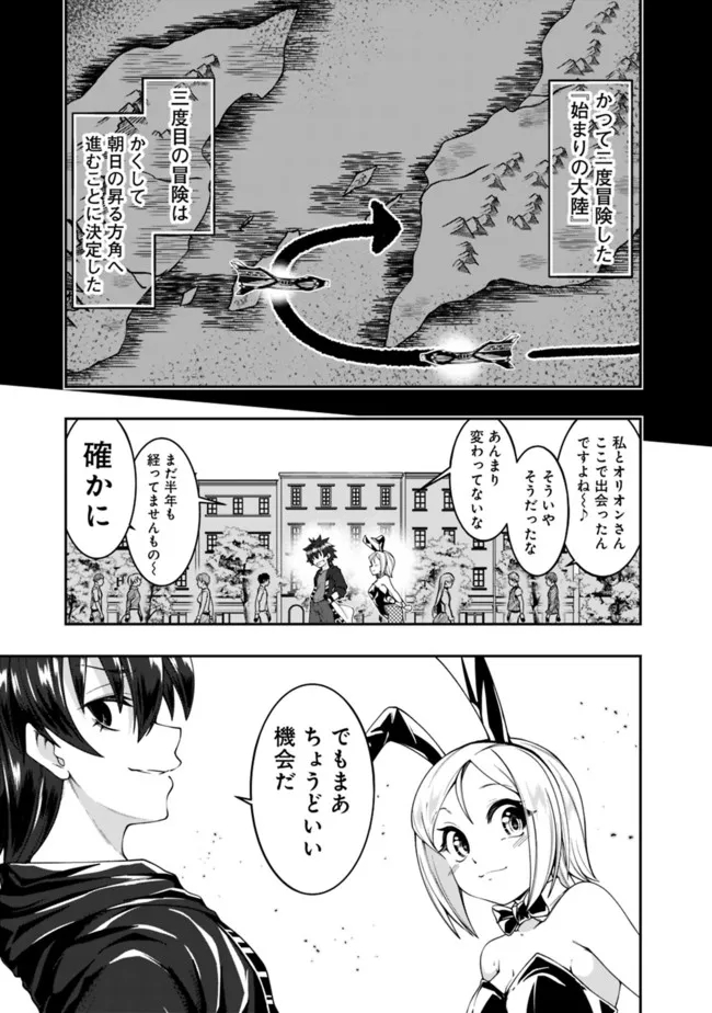 自重しない元勇者の強くて楽しいニューゲーム 第162話 - Page 11