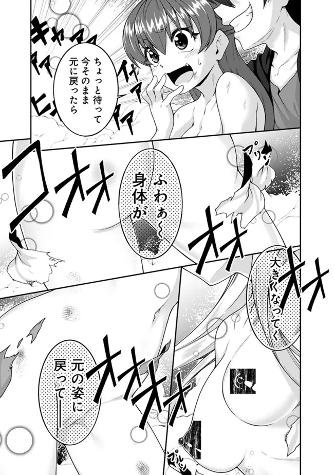 自重しない元勇者の強くて楽しいニューゲーム 第161話 - Page 7