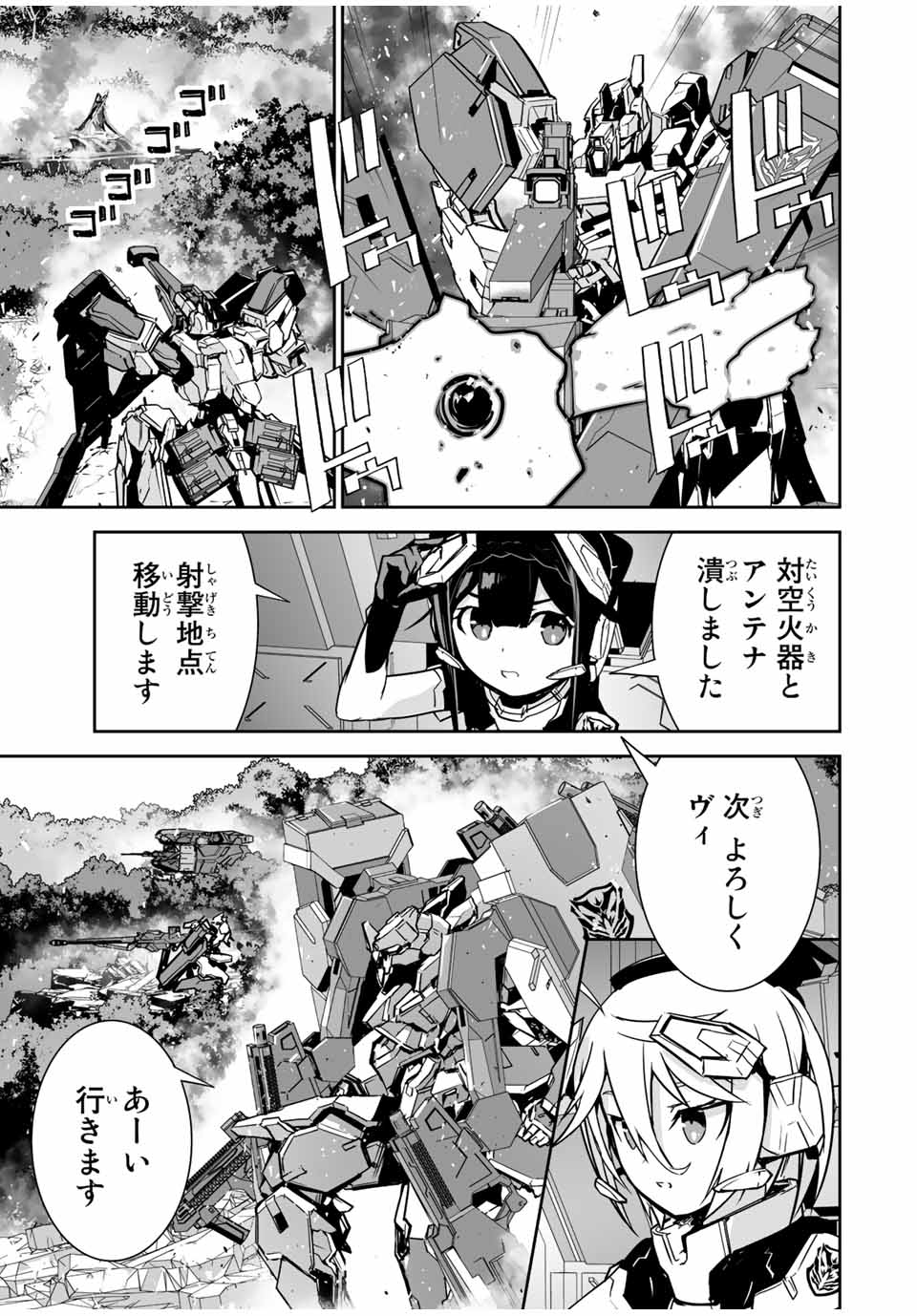 勇者小隊　寡黙勇者は流されない 第27話 - Page 3