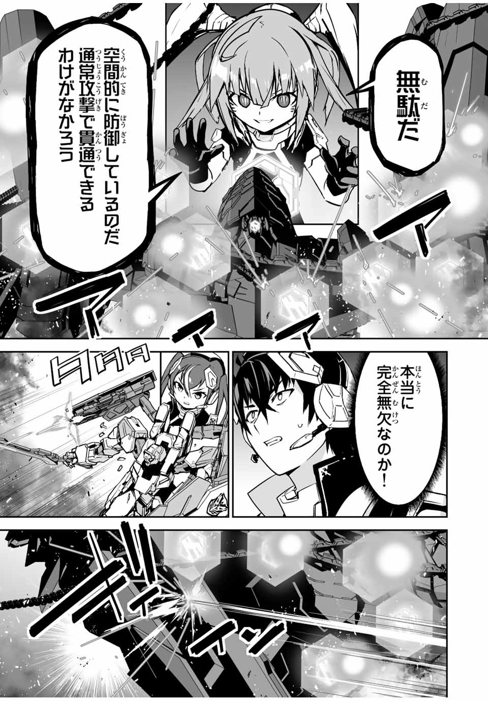 勇者小隊　寡黙勇者は流されない 第36話 - Page 7