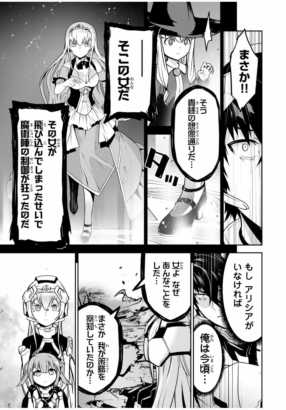 勇者小隊　寡黙勇者は流されない 第40話 - Page 9