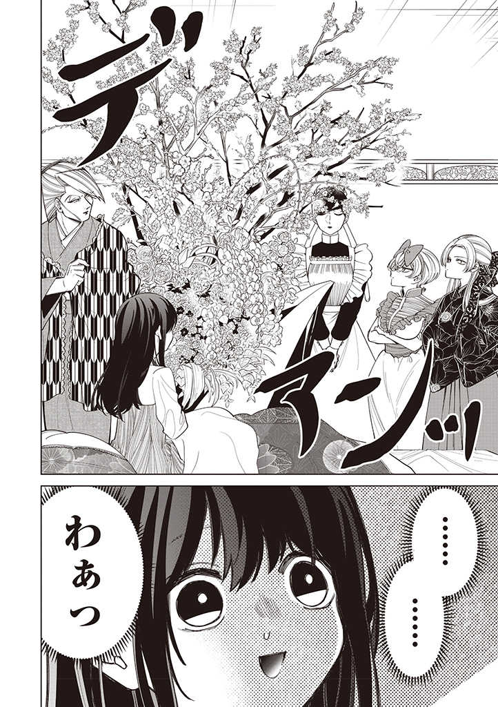 いびってこない義母と義姉 第24話 - Page 6