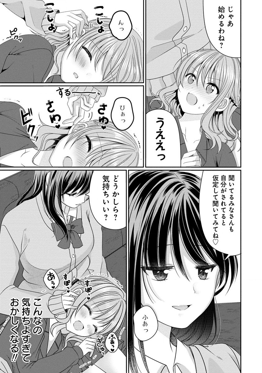 と推しJKちゃん 第1話 - Page 34