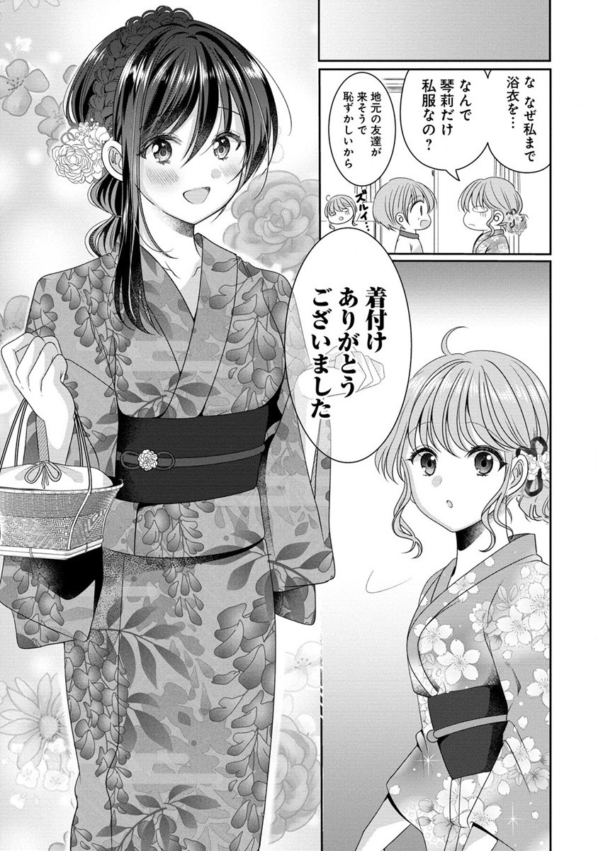 と推しJKちゃん 第7話 - Page 19