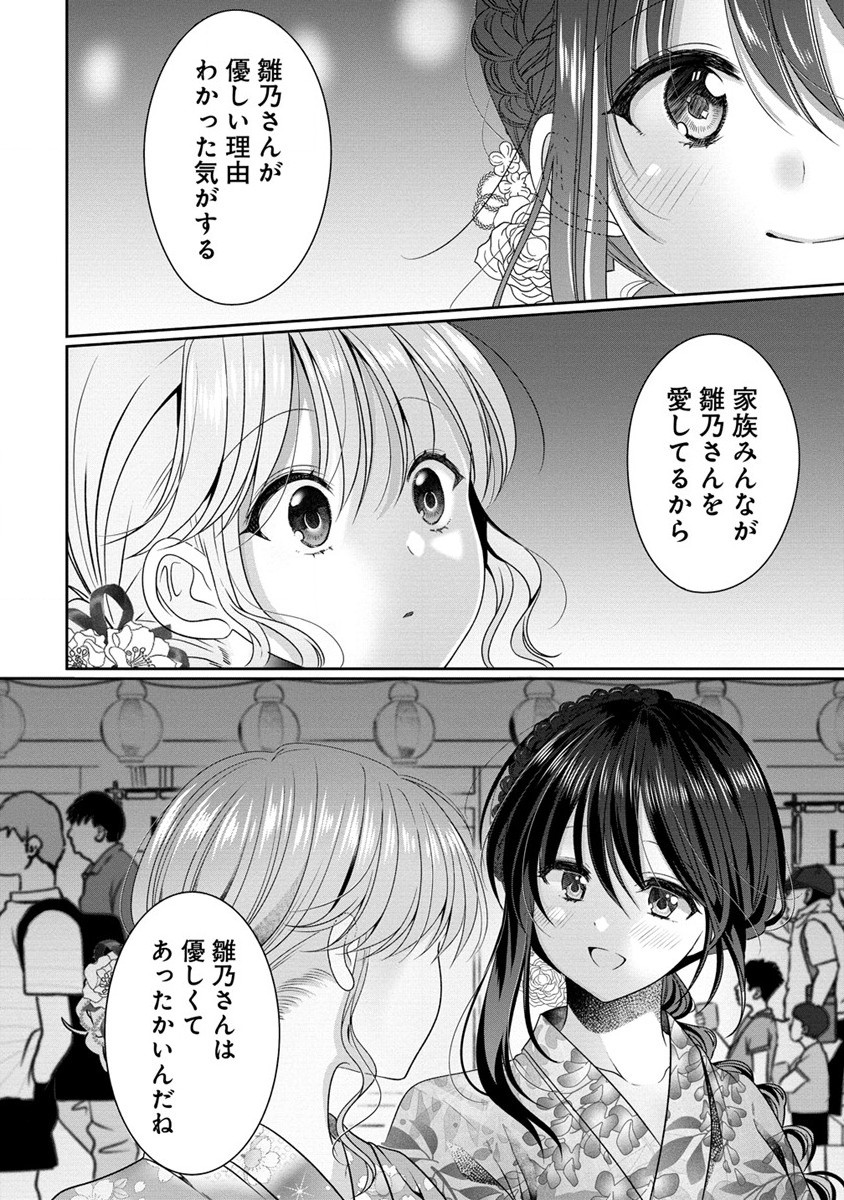 と推しJKちゃん 第7話 - Page 22