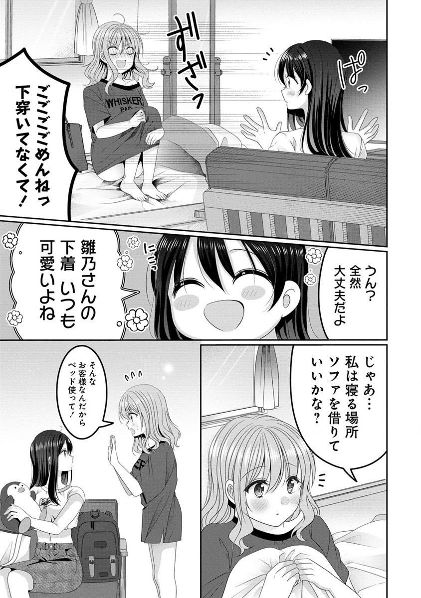 と推しJKちゃん 第6話 - Page 19