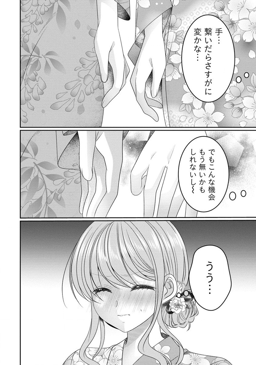 と推しJKちゃん 第8話 - Page 10