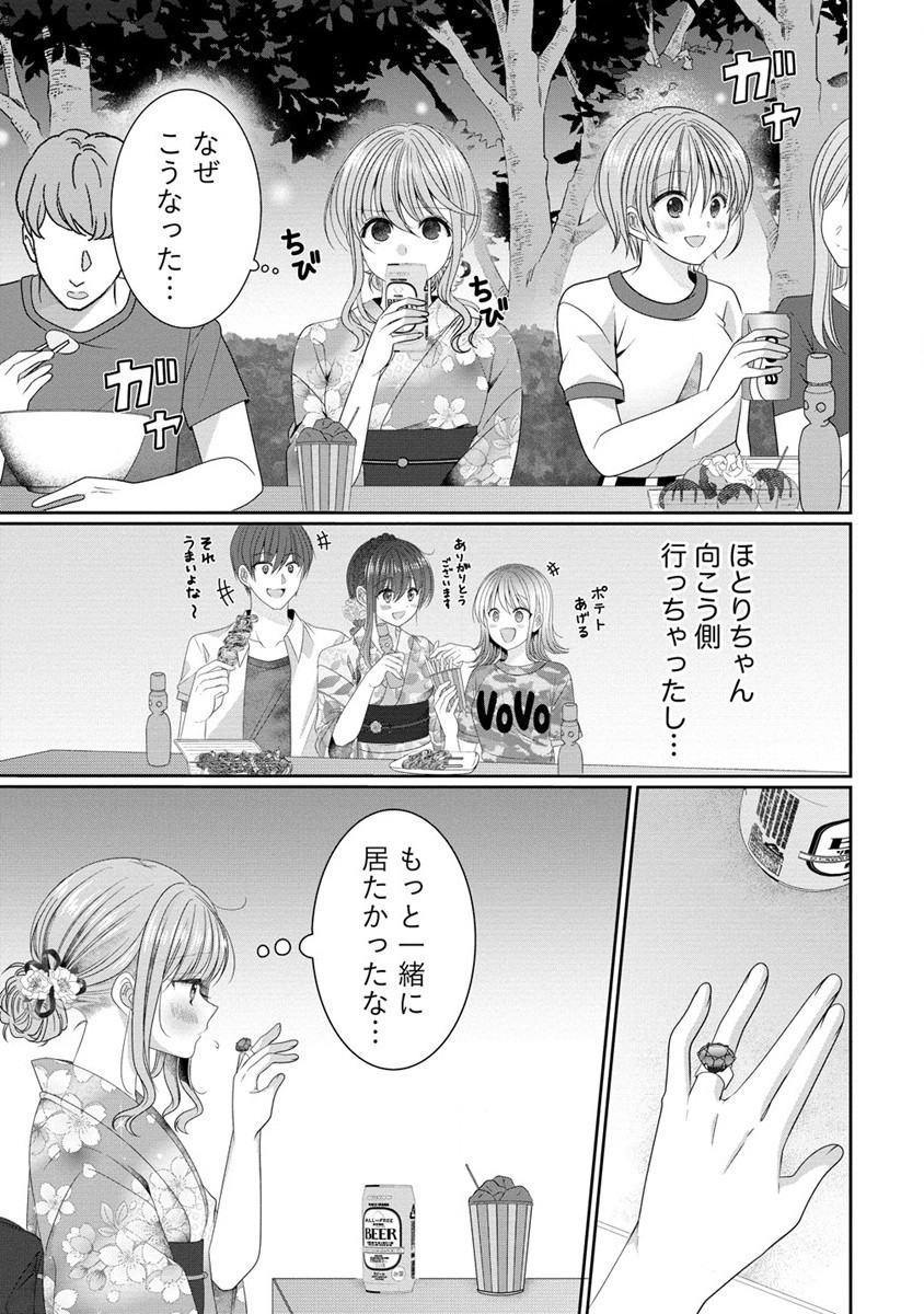と推しJKちゃん 第8話 - Page 19