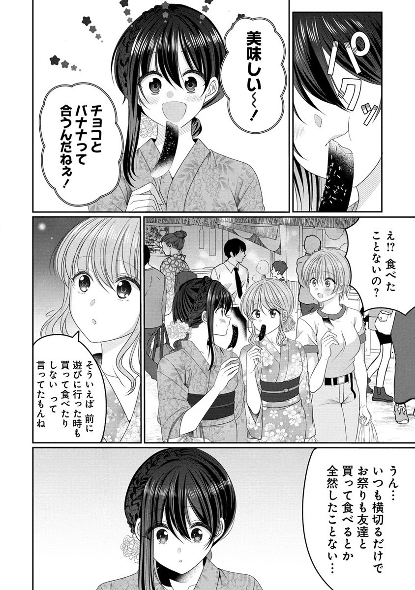と推しJKちゃん 第8話 - Page 6