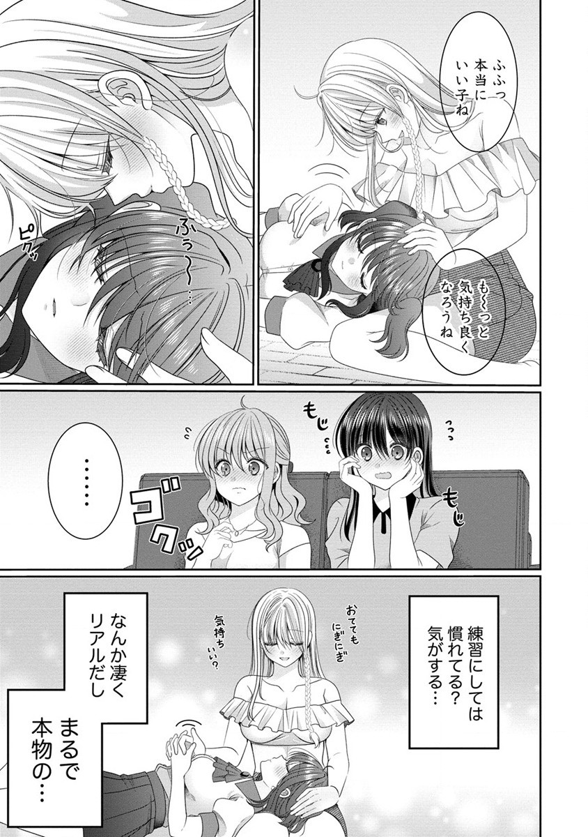 と推しJKちゃん 第11.2話 - Page 9