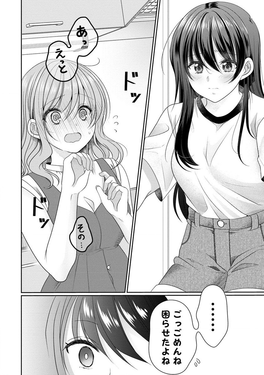 と推しJKちゃん 第9.1話 - Page 8