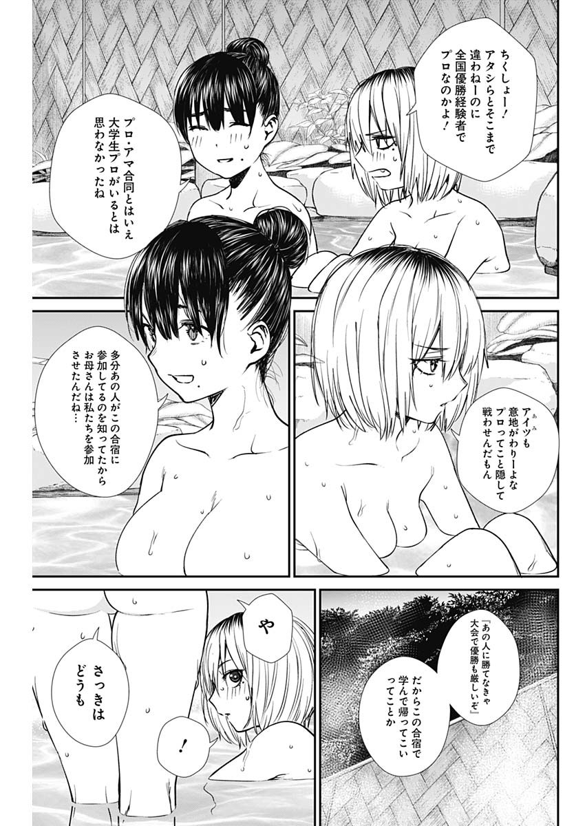 ストライク・オア・ガター 第39話 - Page 3