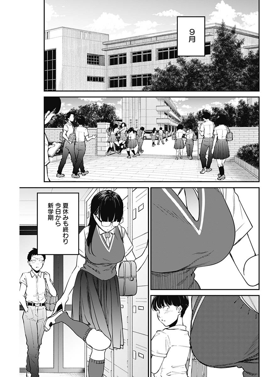 ストライク・オア・ガター 第49話 - Page 5