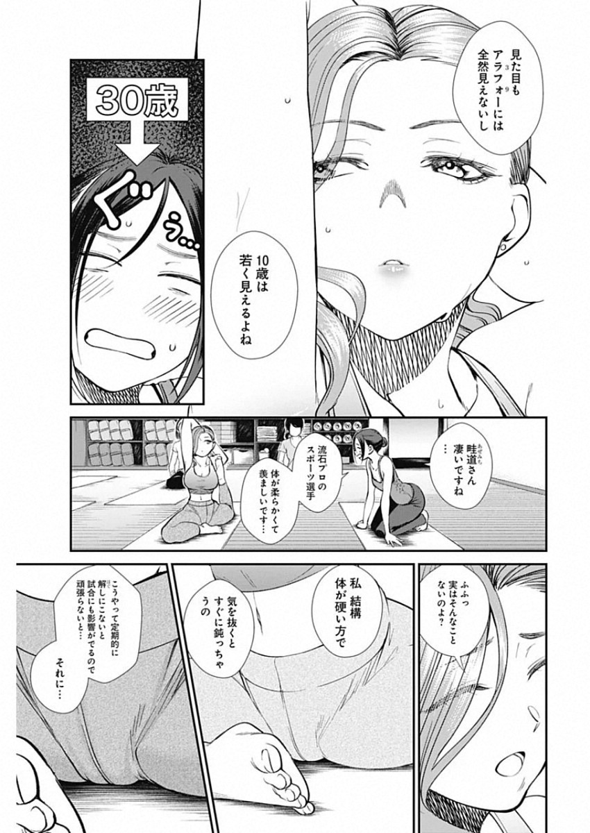 ストライク・オア・ガター 第33話 - Page 11