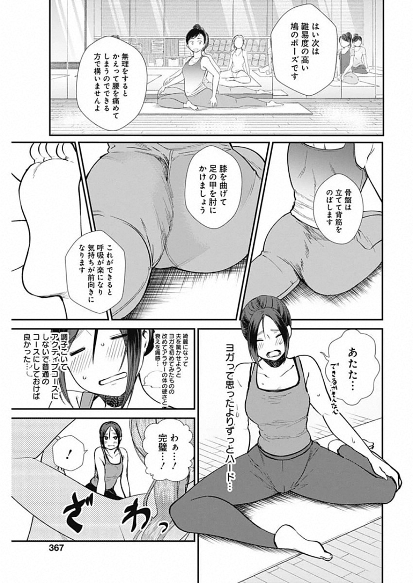 ストライク・オア・ガター 第33話 - Page 7