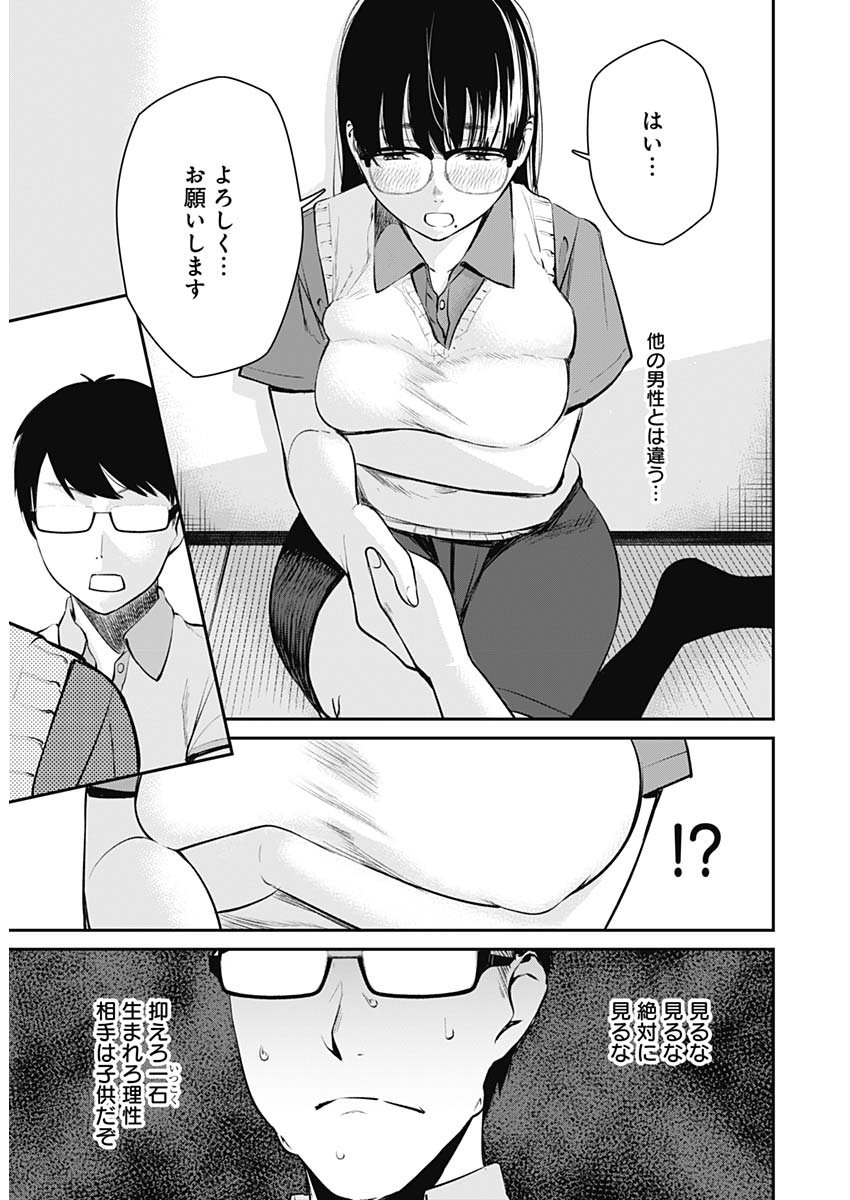 ストライク・オア・ガター 第24話 - Page 17