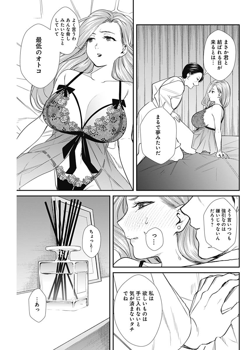 ストライク・オア・ガター 第50話 - Page 4