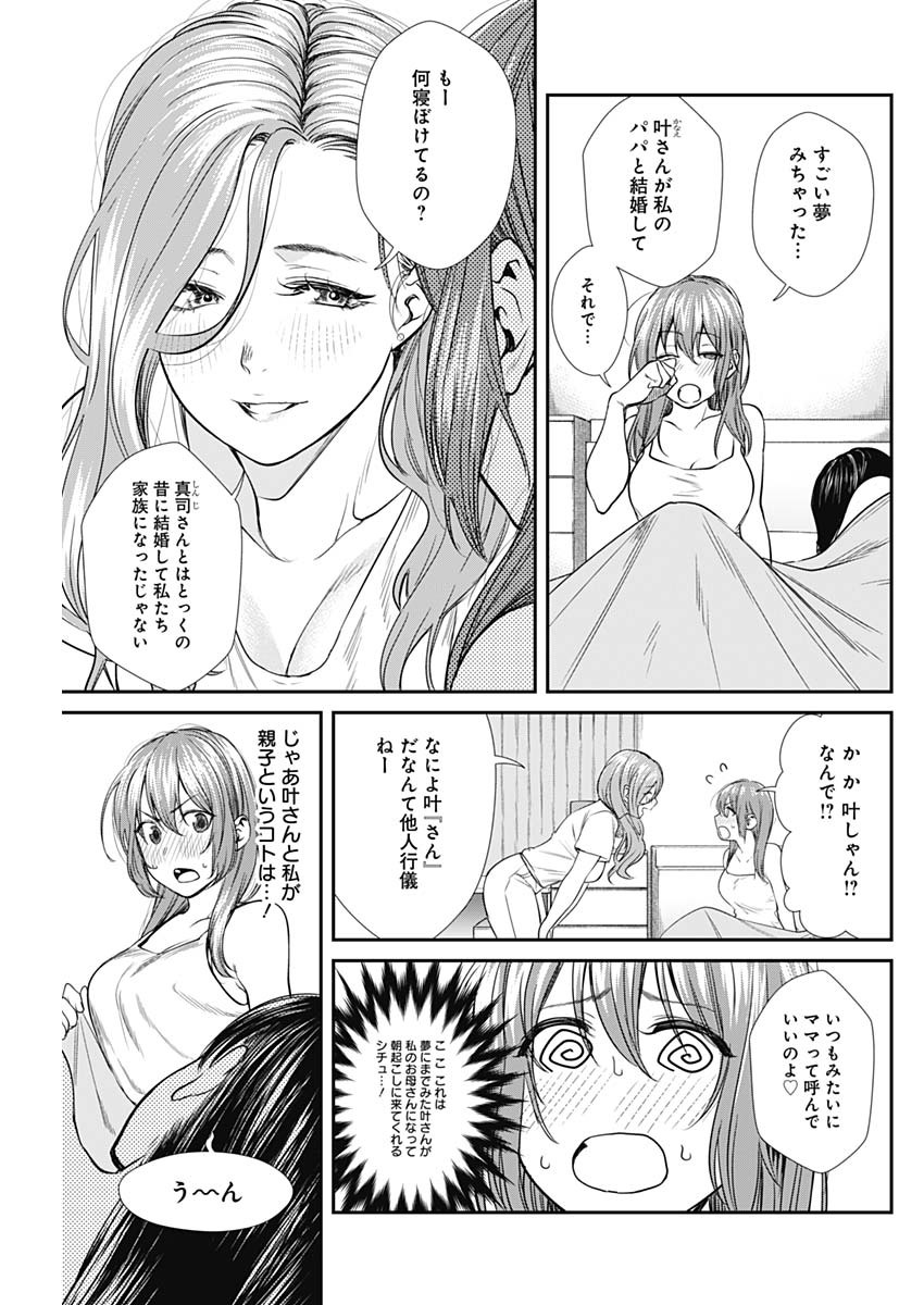 ストライク・オア・ガター 第50話 - Page 6