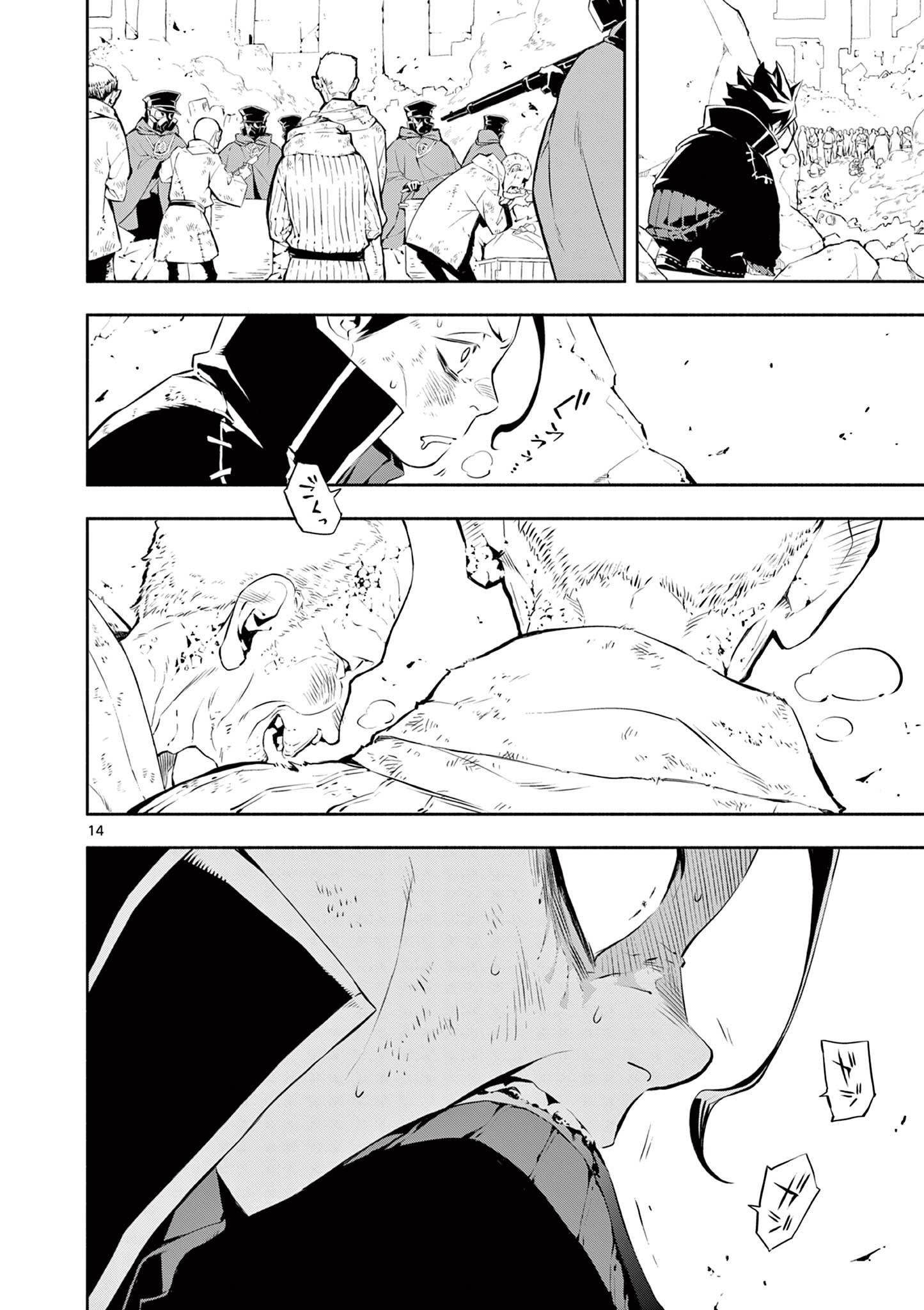 蒼炎のスカベンジャー 第1話 - Page 7
