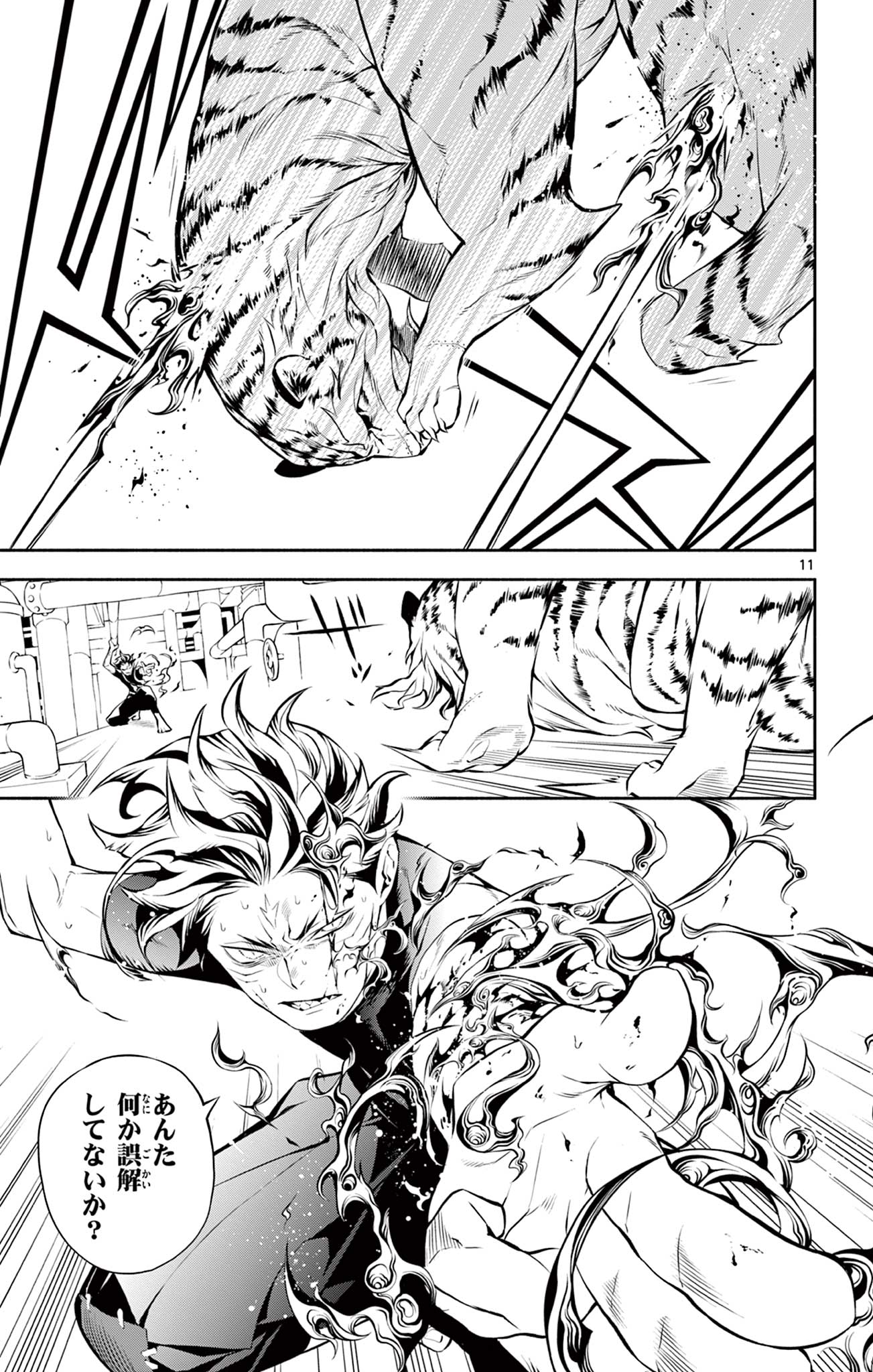 蒼炎のスカベンジャー 第17話 - Page 11