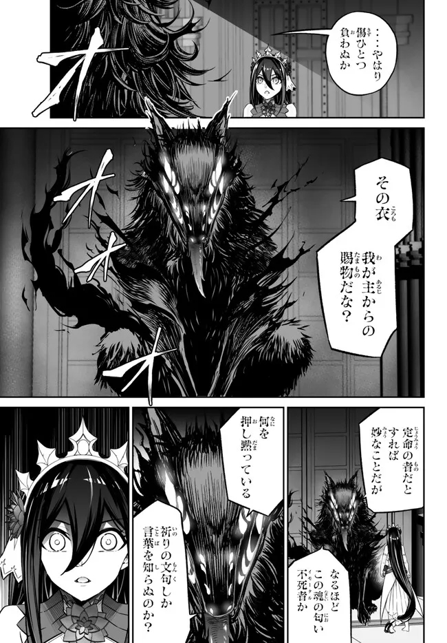 人外姫様、始めました　-Free Life Fantasy Online- 第37.1話 - Page 11