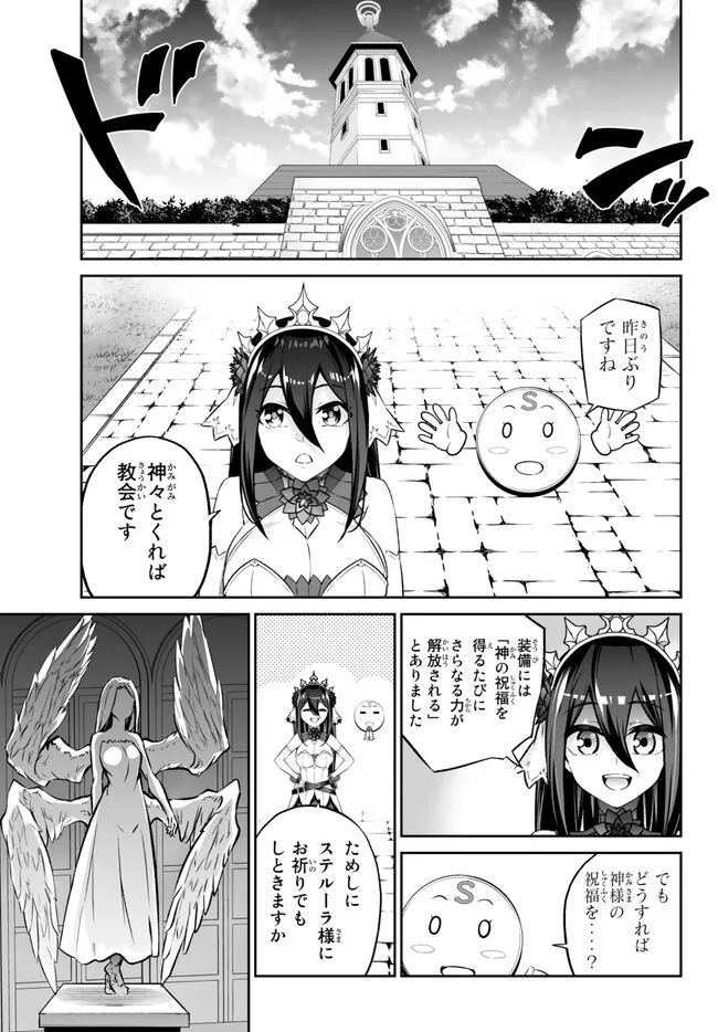 人外姫様、始めました　-Free Life Fantasy Online- 第37.1話 - Page 5