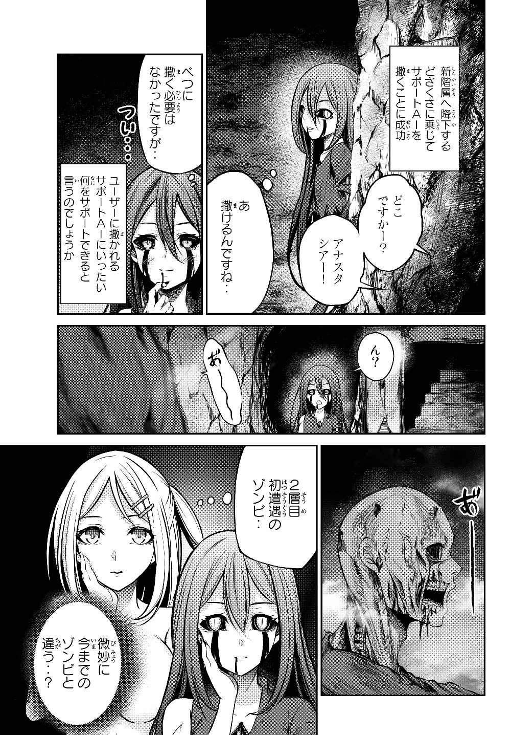 人外姫様、始めました　-Free Life Fantasy Online- 第2.1話 - Page 11