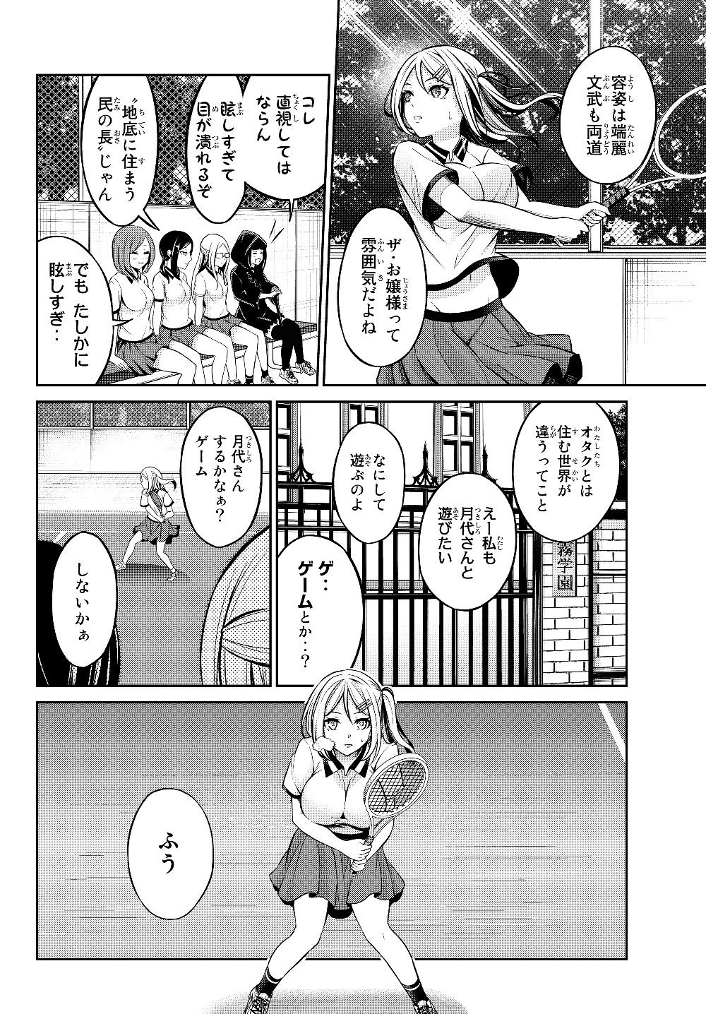 人外姫様、始めました　-Free Life Fantasy Online- 第2.1話 - Page 16