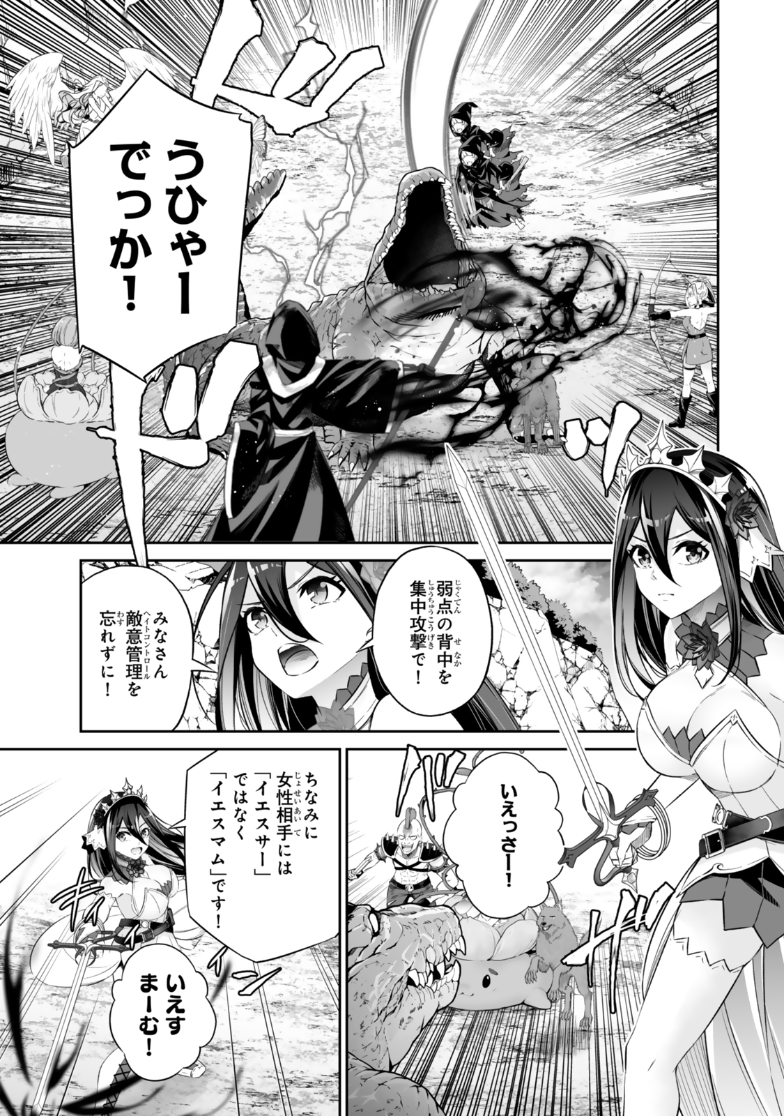 人外姫様、始めました　-Free Life Fantasy Online- 第49.1話 - Page 3