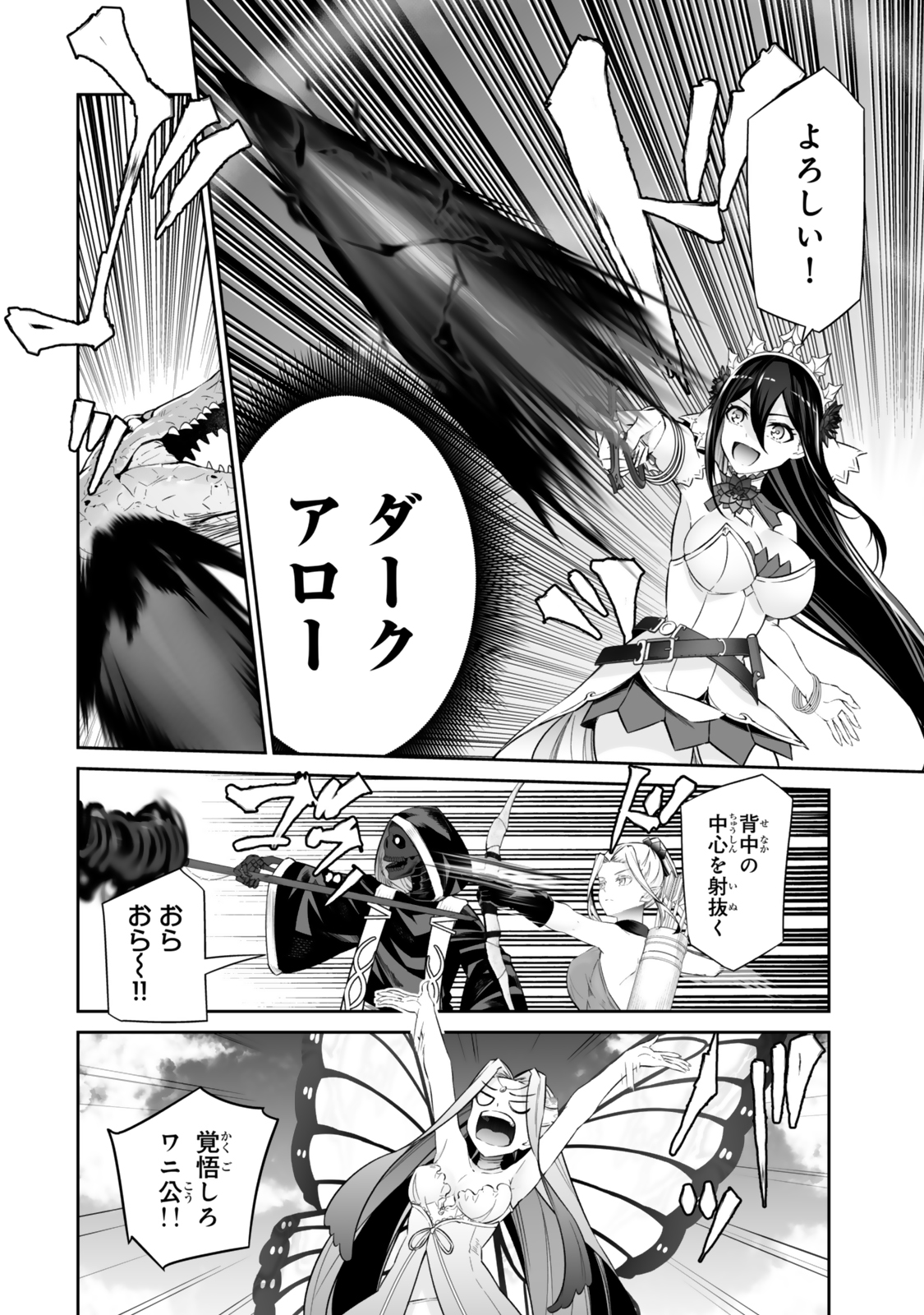 人外姫様、始めました　-Free Life Fantasy Online- 第49.1話 - Page 4