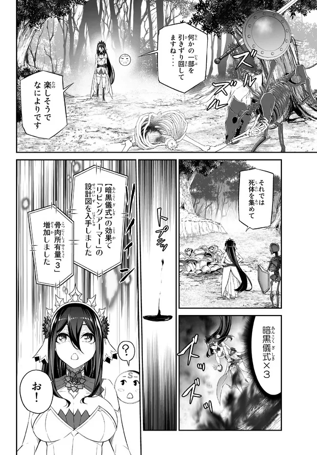 人外姫様、始めました　-Free Life Fantasy Online- 第34.2話 - Page 5