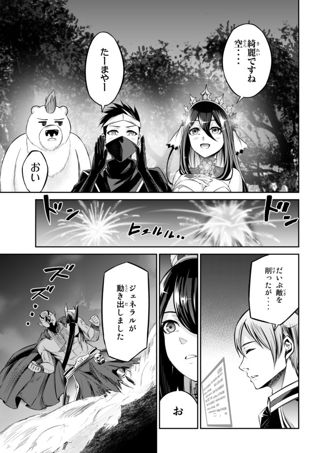 人外姫様、始めました　-Free Life Fantasy Online- 第11.2話 - Page 7