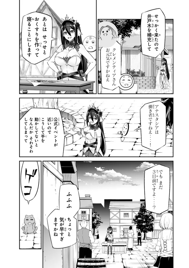 人外姫様、始めました　-Free Life Fantasy Online- 第42.2話 - Page 5