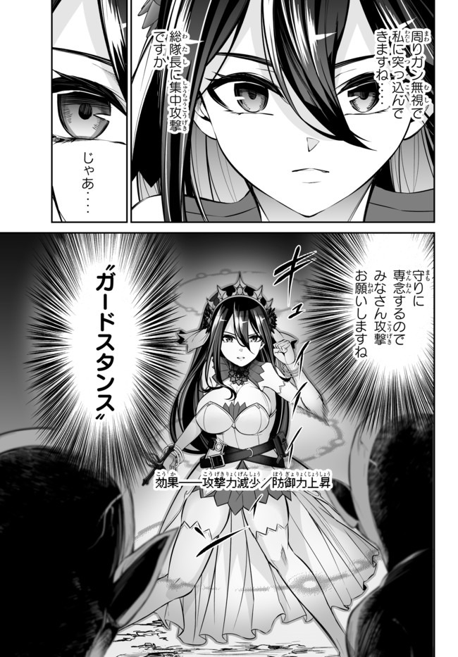 人外姫様、始めました　-Free Life Fantasy Online- 第11.1話 - Page 15