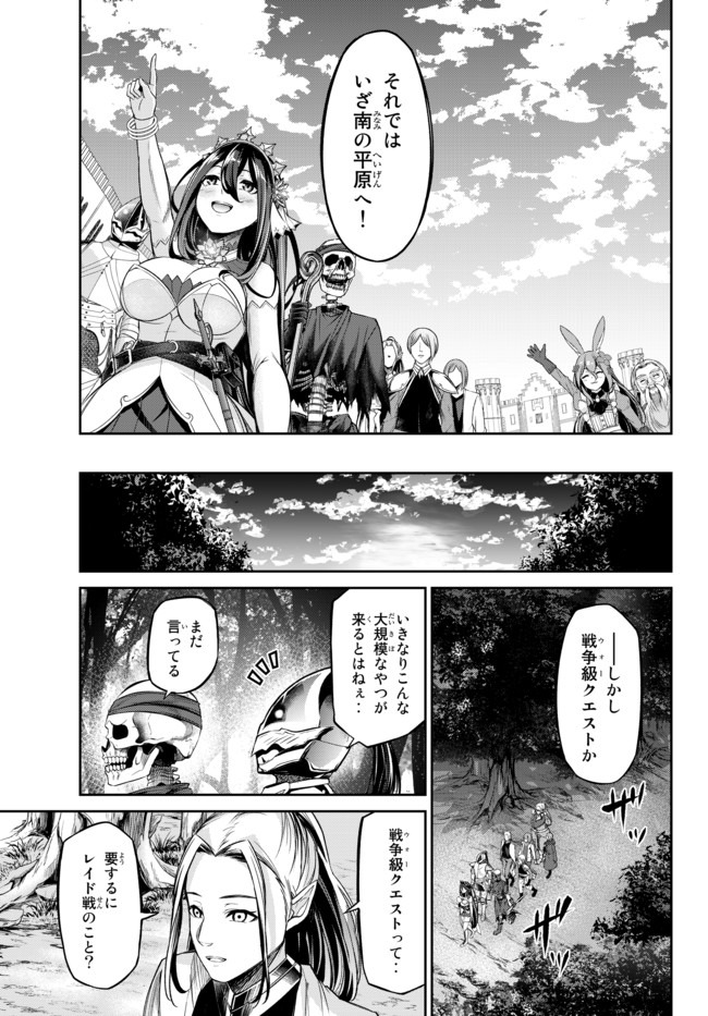 人外姫様、始めました　-Free Life Fantasy Online- 第10.1話 - Page 7