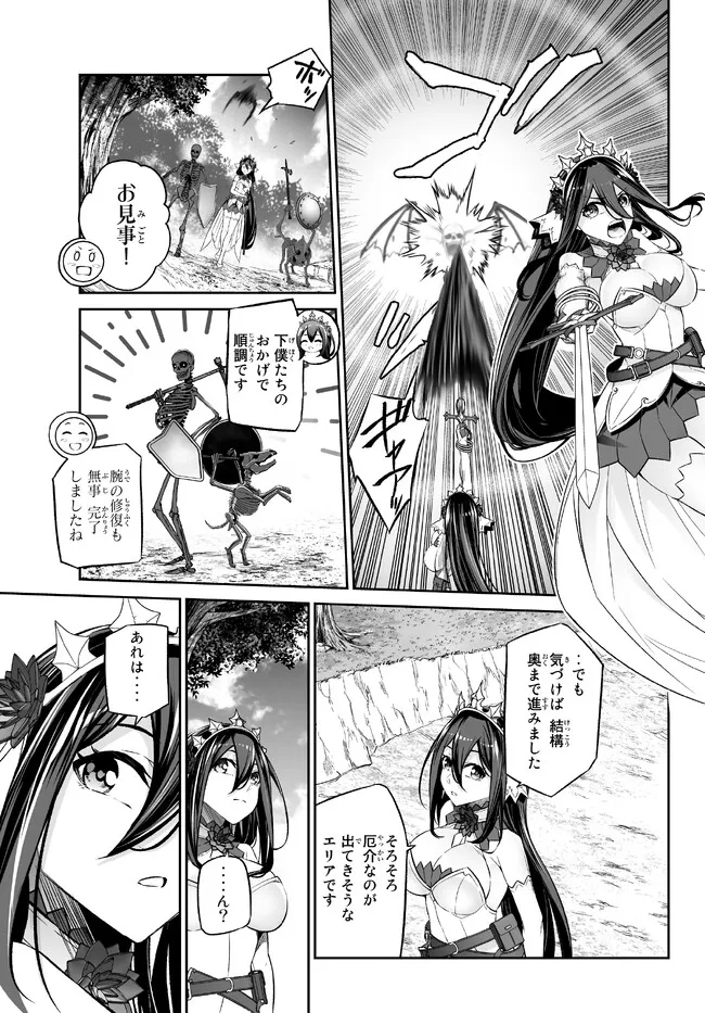 人外姫様、始めました　-Free Life Fantasy Online- 第34.1話 - Page 7