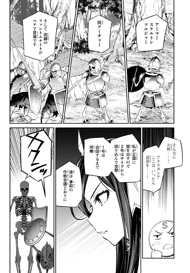 人外姫様、始めました　-Free Life Fantasy Online- 第34.1話 - Page 8