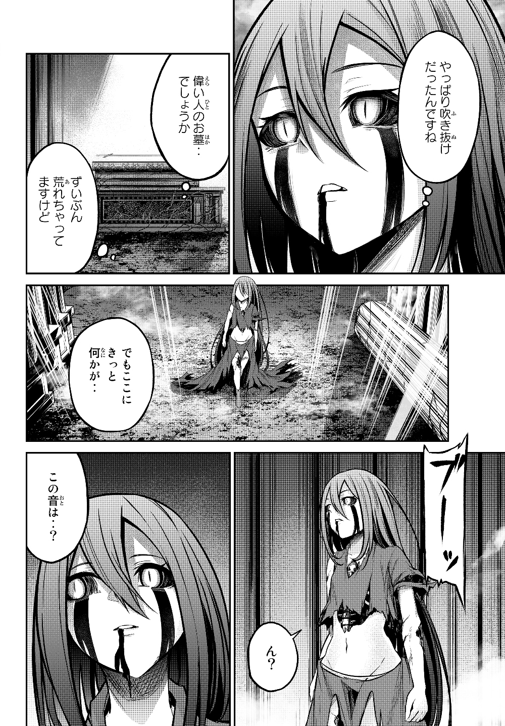 人外姫様、始めました　-Free Life Fantasy Online- 第2.2話 - Page 10