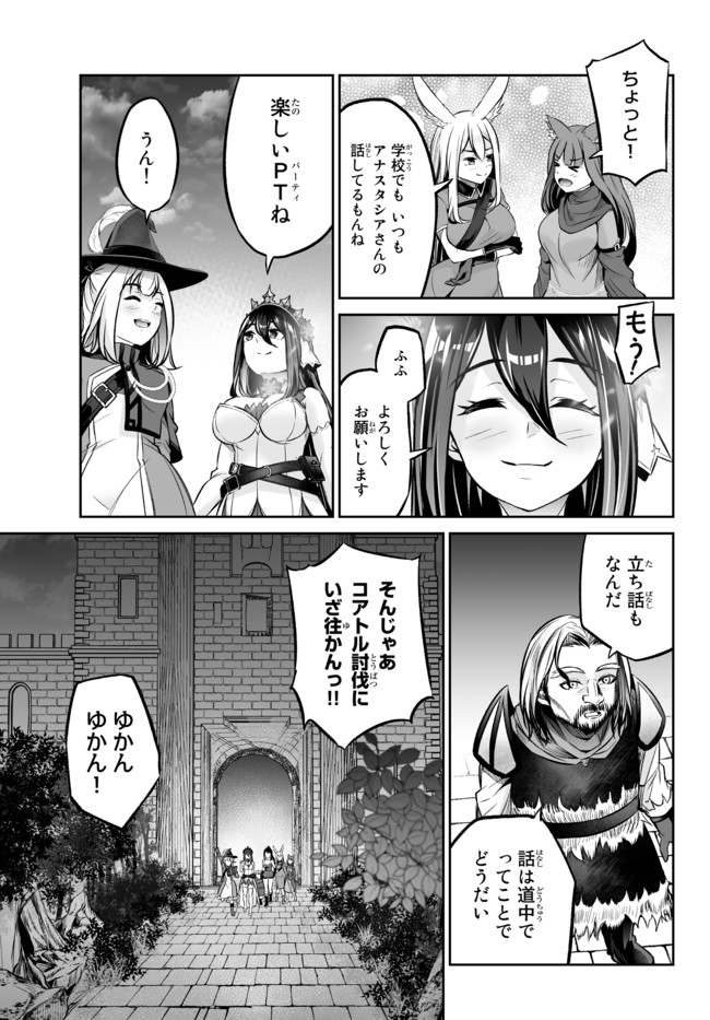 人外姫様、始めました　-Free Life Fantasy Online- 第19.2話 - Page 2