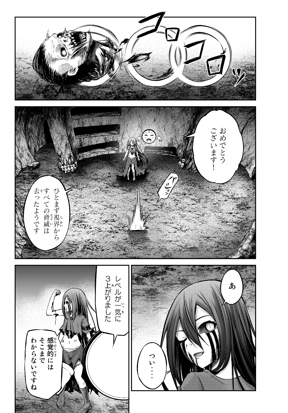 人外姫様、始めました　-Free Life Fantasy Online- 第1.2話 - Page 18